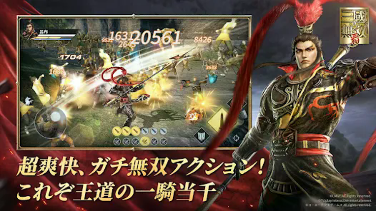 真・三國無双 覇 screenshot