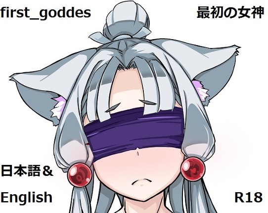 first_goddes Image