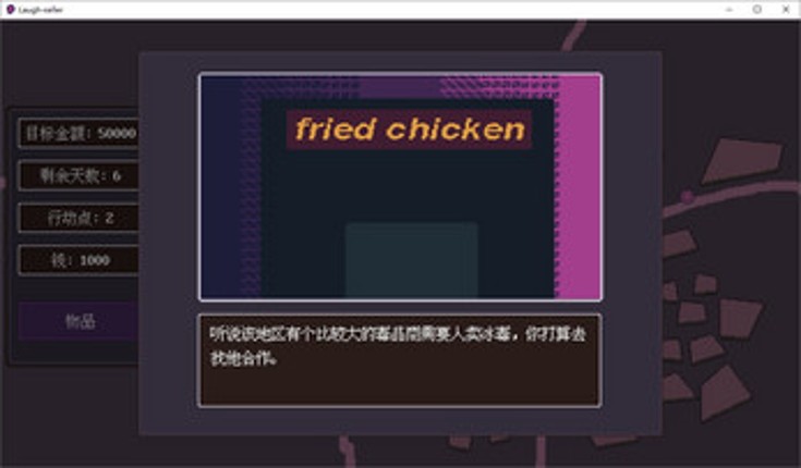 笑容小贩 screenshot