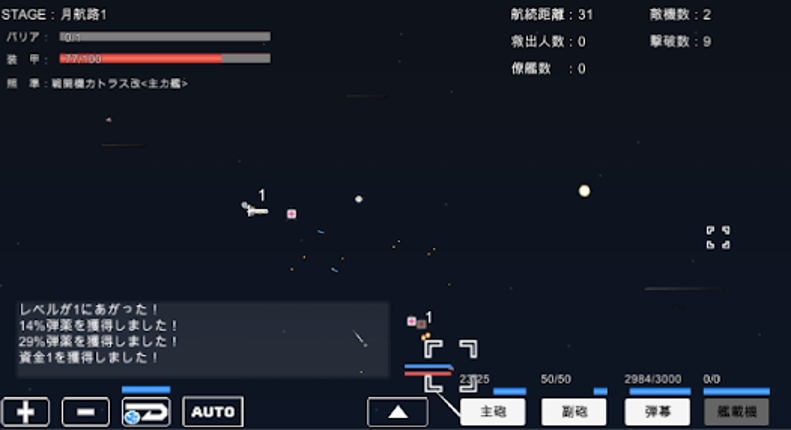 宇宙戦艦物語RPG screenshot
