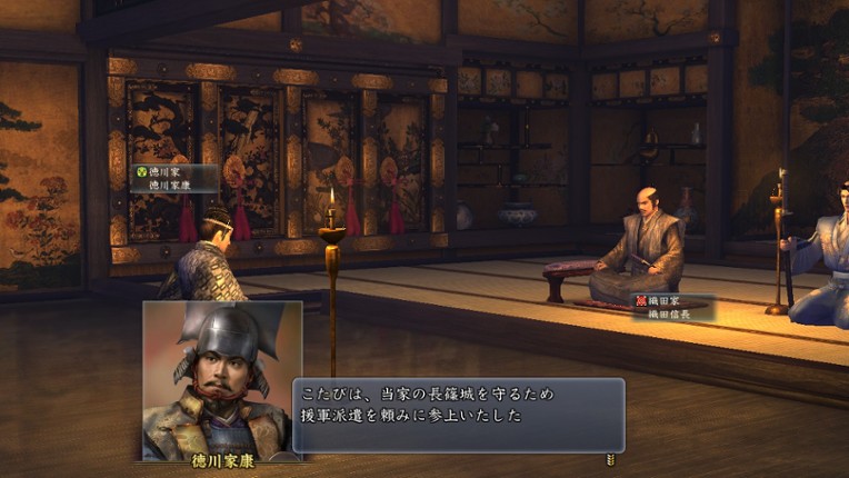 NOBUNAGA'S AMBITION: Tendou with Power Up Kit screenshot
