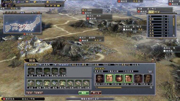 NOBUNAGA'S AMBITION: Tendou with Power Up Kit screenshot
