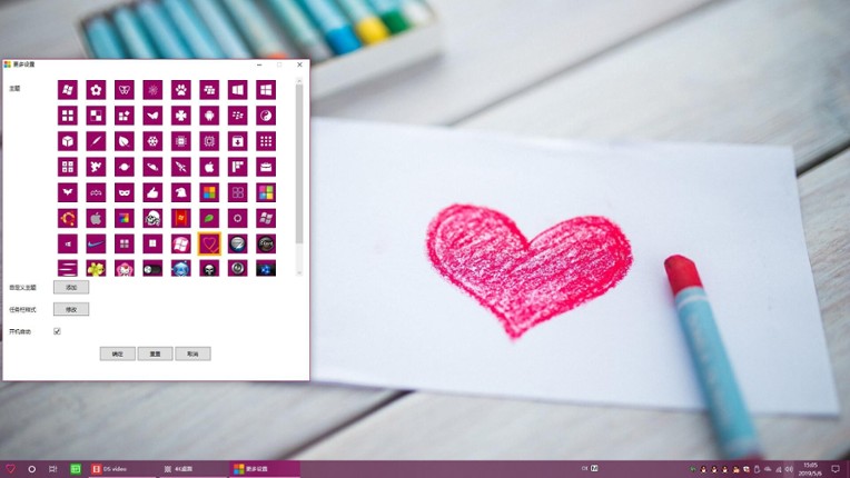 Start Button screenshot