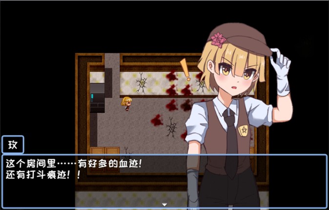 玫昙 She From TheFuture screenshot