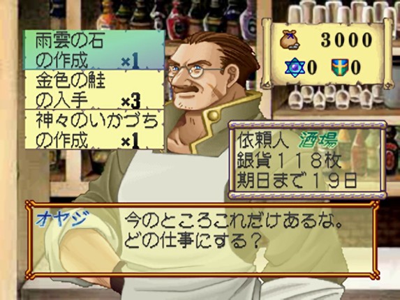 Atelier Marie: The Alchemist of Salburg screenshot