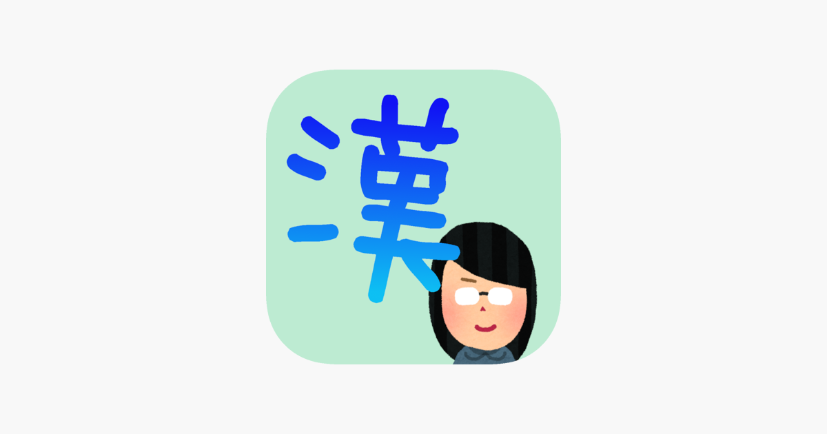 Games like Chinese character kanji Battle