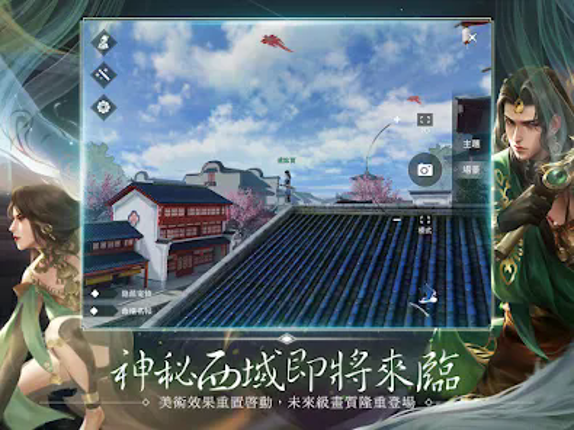 江湖大夢 screenshot