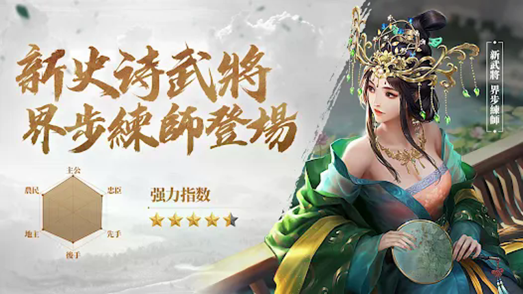 三國殺公測版 screenshot