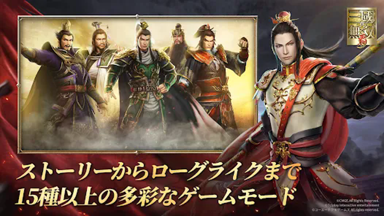 真・三國無双 覇 screenshot