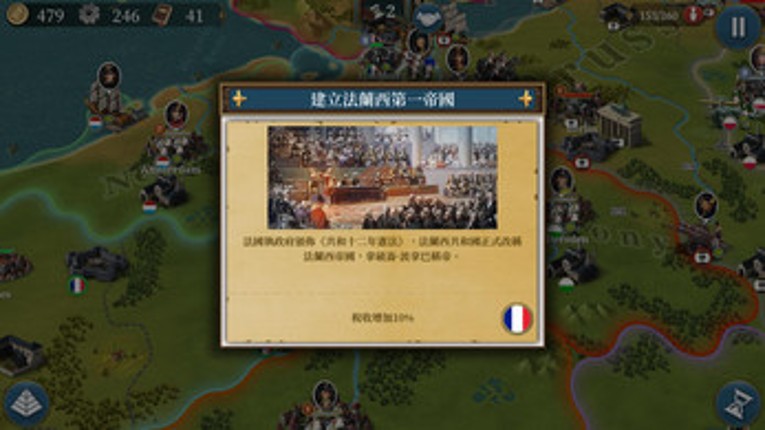 歐陸戰爭6: 1804 screenshot