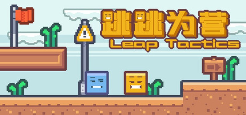 LeapTacticsDemo Image