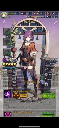 LVORY STORY screenshot