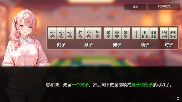 Mahjong House: Challenge All Achievements screenshot