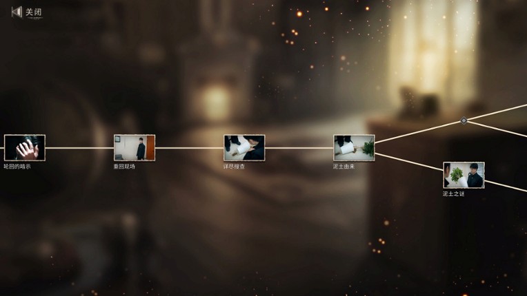 Misty Judgment screenshot