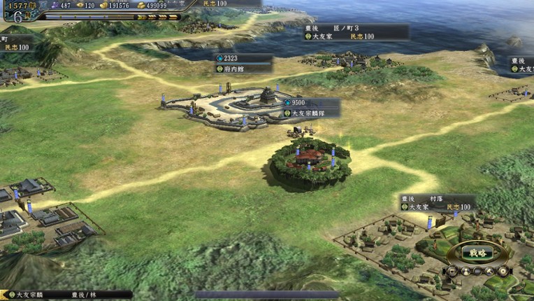 NOBUNAGA'S AMBITION: Tendou with Power Up Kit screenshot