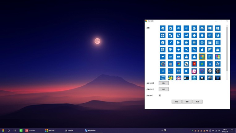 Start Button screenshot