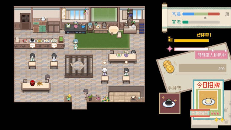 湖心茶铺 screenshot