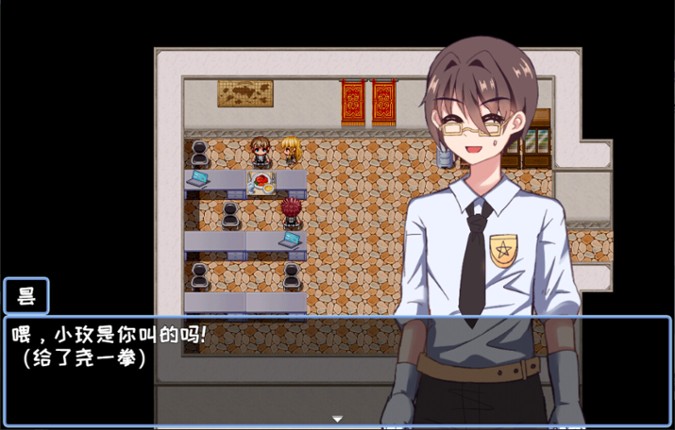 玫昙 She From TheFuture screenshot