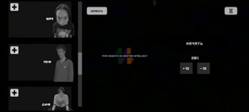 Five nights in center Intellect screenshot