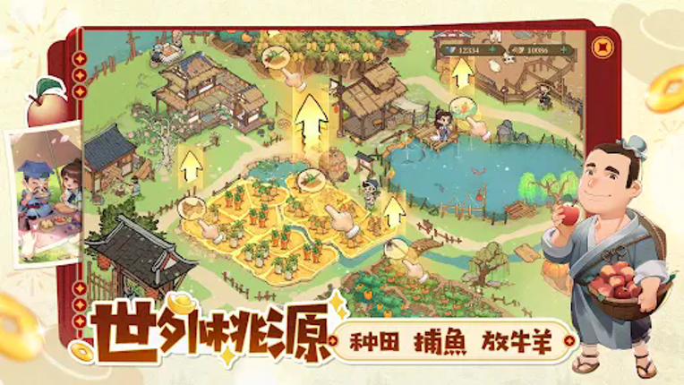 叫我大掌櫃:原創正版古風經營 screenshot