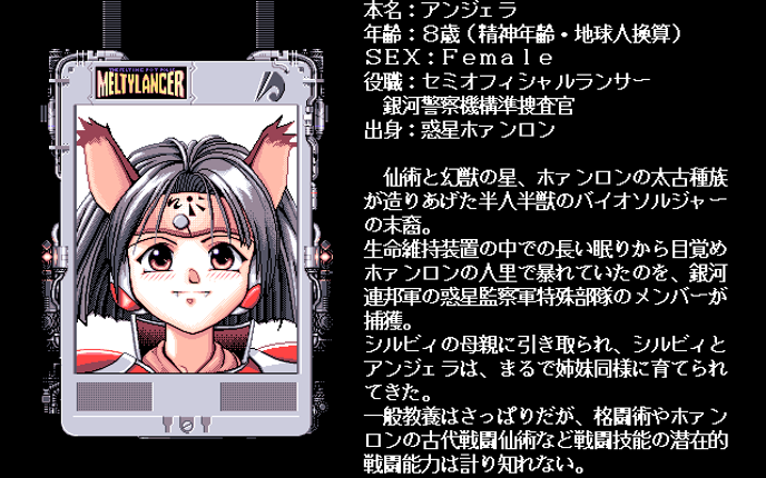 Meltylancer: The Melting Pot Police screenshot