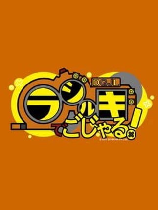 Radirgy De Gojaru! Image