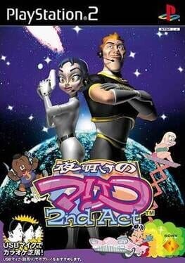 Games like Yoake no Mariko 2nd Act