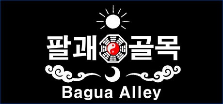 Games like 팔괘골목 (Bagua Alley)