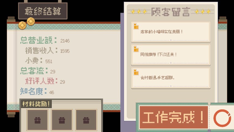 湖心茶铺 screenshot