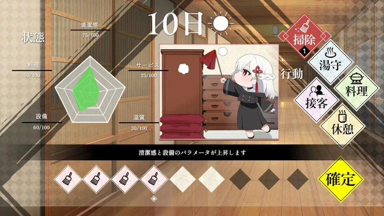 異界ノ宿帳 screenshot