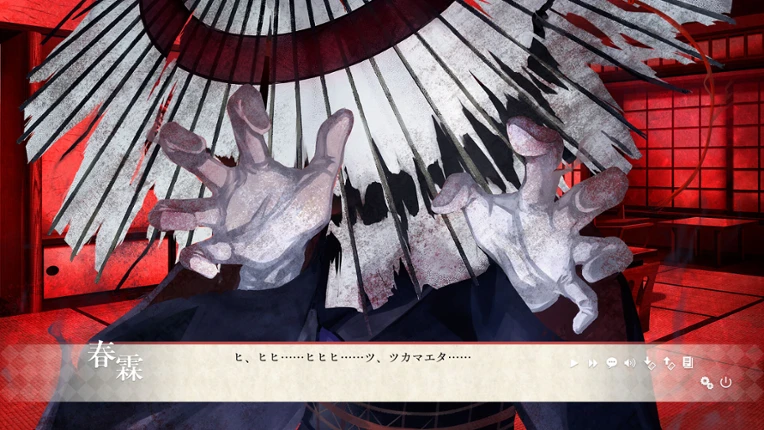 異界ノ宿帳 screenshot