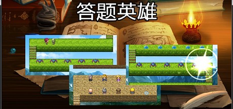 Games like 答题英雄——细胞生物学