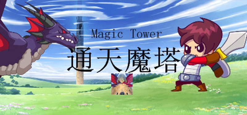 Magic Tower Image