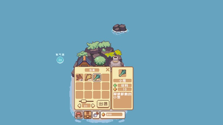 魔植岛 screenshot