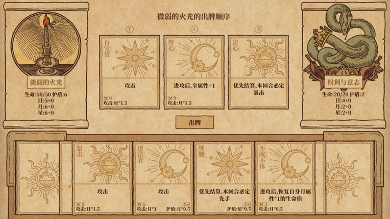 Card Saga : The Light Chronicle screenshot