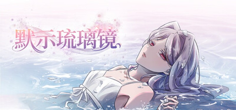 Cryptic Glaze Mirror Image