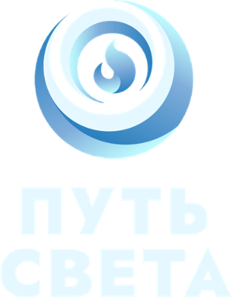 Путь Света Game Cover