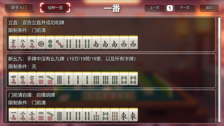 Mahjong House: Challenge All Achievements screenshot