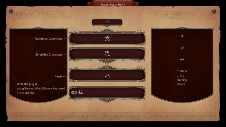 Master Hanzi HSK1 screenshot