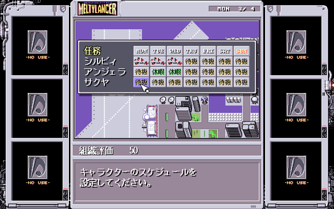 Meltylancer: The Melting Pot Police screenshot