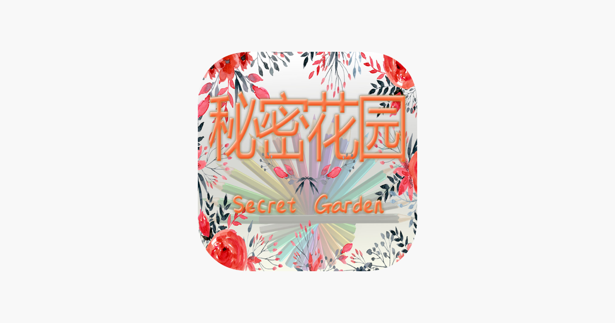 Games like Secret Garden: Coloring Book for Children, Relax Curative Mind and Calmness Bringer for Adult