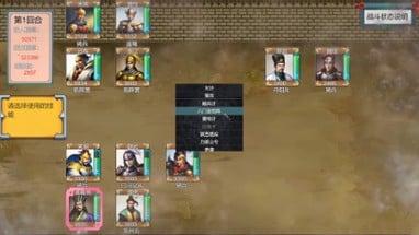 三国英雄演义(Three Kingdoms Heroes Epic) Image