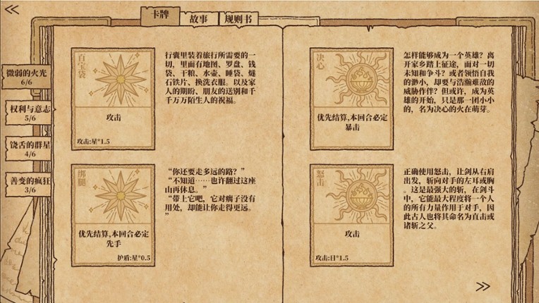 Card Saga : The Light Chronicle screenshot