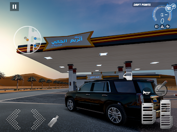 Hajwala Darb screenshot