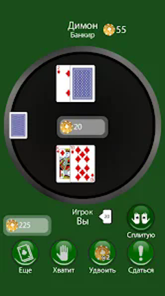 Blackjack 21 Card Game Friends screenshot