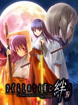 Games like Higurashi no Naku Koro ni Kizuna Volume IV: Kizuna