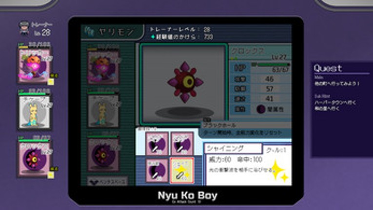 Yarimono screenshot