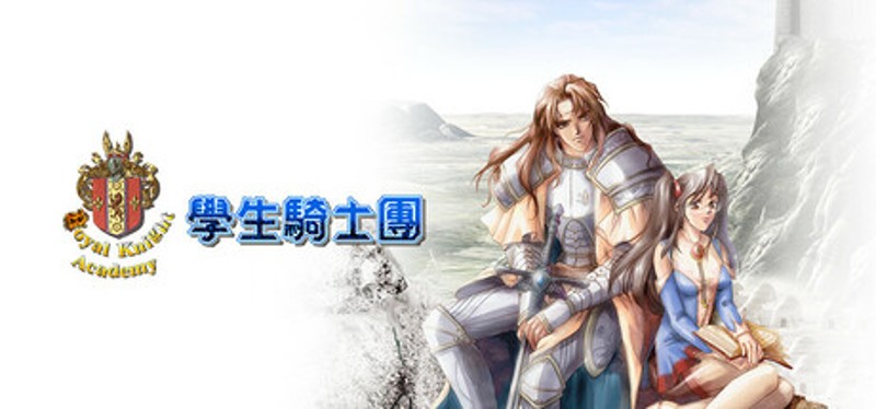 學生騎士團 Image