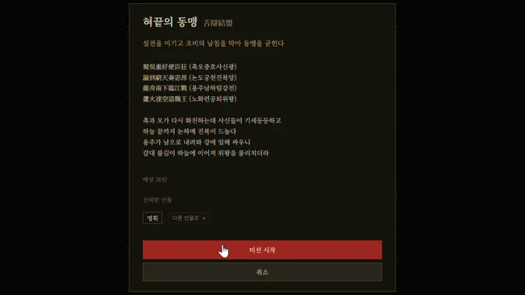삼국지-다시 쓰는 연의 screenshot