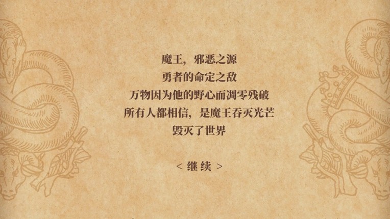 Card Saga : The Light Chronicle screenshot